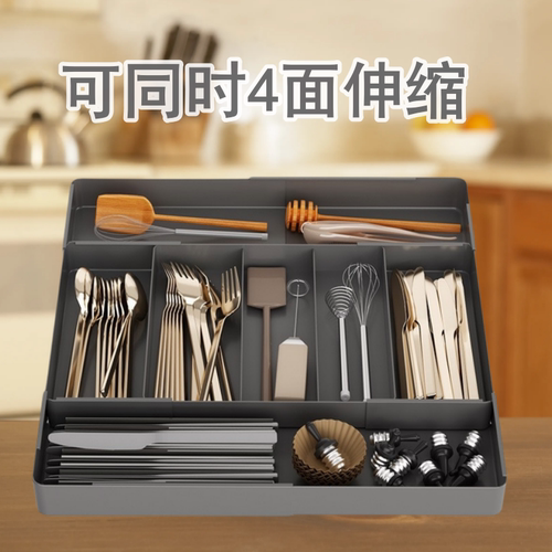 4面伸缩分格收纳盒抽屉餐具收纳