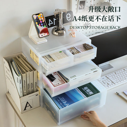 桌面收纳盒抽屉式A4文件办公室桌上工位文具置物架透明磨砂整理柜