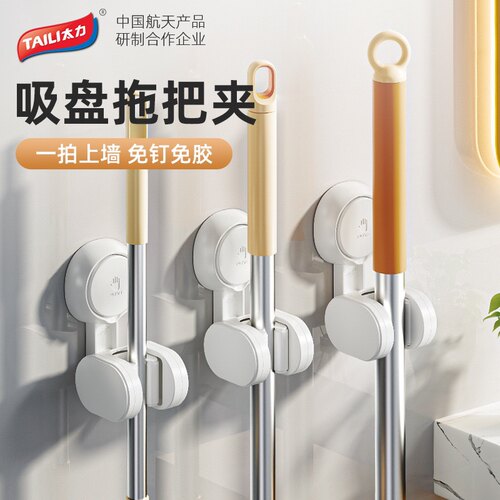 太力吸盘挂钩拖把夹【航天品质】
