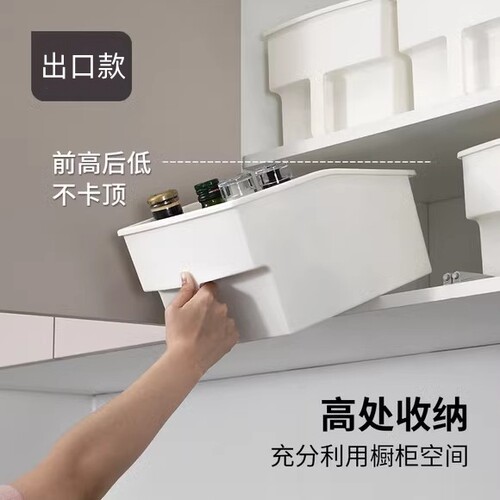 厨房高位整理盒带把手收纳盒