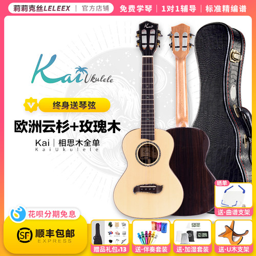 云杉木甜美通透音色26寸