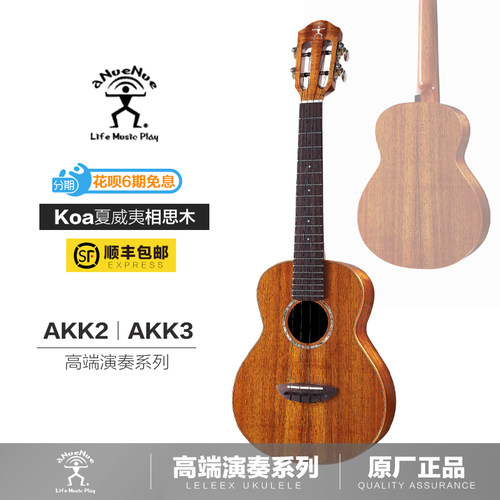 彩虹人相思木全单尤克里里akk3