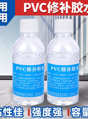 胶水帆布鱼池PVC刀刮布修补专用胶水推拉篷泳池充气堡专用修补胶