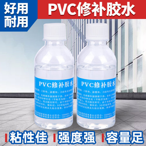 胶水帆布鱼池PVC刀刮布修补专用胶水推拉篷泳池充气堡专用修补胶