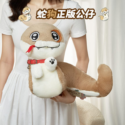 呆萌小狗蛇毛绒公仔玩偶可爱狗狗玩具抱枕搞怪布娃娃男女