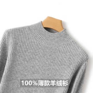 坑条半高领羊绒衫女100纯羊毛针织打底毛衣韩版百搭薄款修身显瘦
