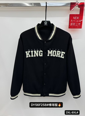 达依空间加肥加大男士春秋棒球服外套特大号夹克大码外套56F258
