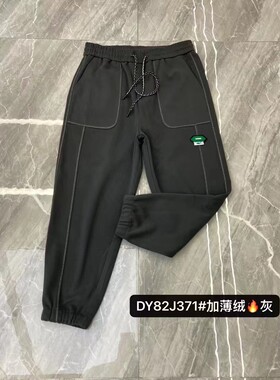 达依空间加肥加大码冬季男时尚高弹力加绒运动长裤高腰紧口82J371