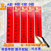 春节红色封条贴纸 马年放假通知贴 门窗封口长条防拆封条不干胶