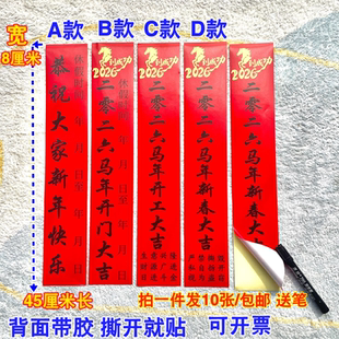 春节红色封条贴纸 门窗封口长条防拆封条不干胶 马年放假通知贴