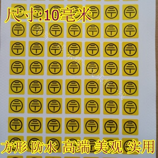 现货 PET防水接地线标签方形黄色地标贴纸电源接地线示标贴纸现货