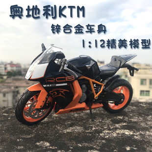 机车模型奥地利KTM摩托车摆件礼物合金玩具车仿真金属成人男 新品