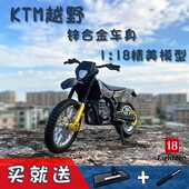 新品 摩托车模型玩具越野车KTM合金仿真赛车机车金属摆件成人礼物s