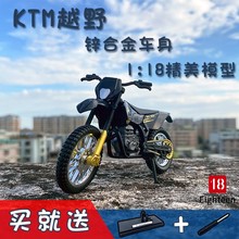 新品摩托车模型玩具越野车KTM合金仿真赛车机车金属摆件成人礼物s