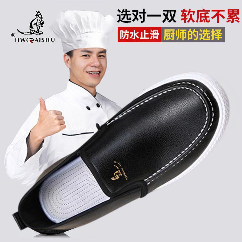 春秋休闲鞋男皮面鞋防水防滑酒店后厨上班工作鞋软底防滑餐馆单鞋