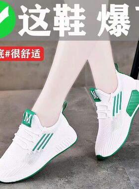 跑步鞋子女2026夏季新款休闲小白鞋百搭学生运动鞋透气防臭网面鞋