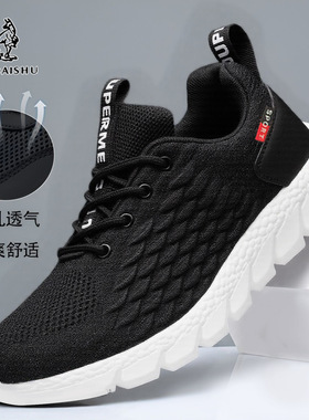 2026春夏运动鞋男网面透气不闷脚休闲鞋潮流百搭轻便软底跑步鞋