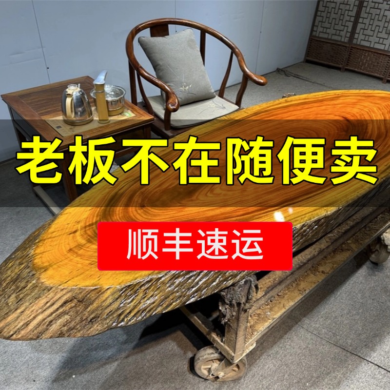 非洲花梨木圆盘大板茶台原木