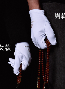 【三诚出品】文玩发烧友棉手套新疆长绒棉手感厚重舒适