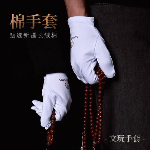 【三诚出品】新疆长绒棉棉手套