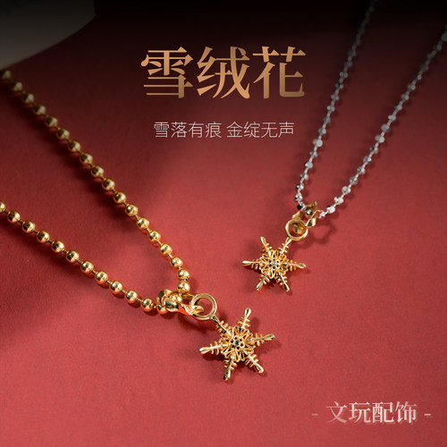 三诚出品「雪绒花」吊坠侧挂文玩珠宝配饰