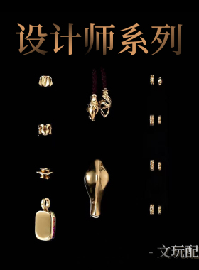 三诚出品「设计师」系列三通佛头背云弟子珠隔片侧挂线束文玩配饰