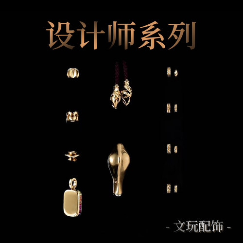 三诚出品「设计师」系列三通佛头背云弟子珠隔片侧挂线束文玩配饰
