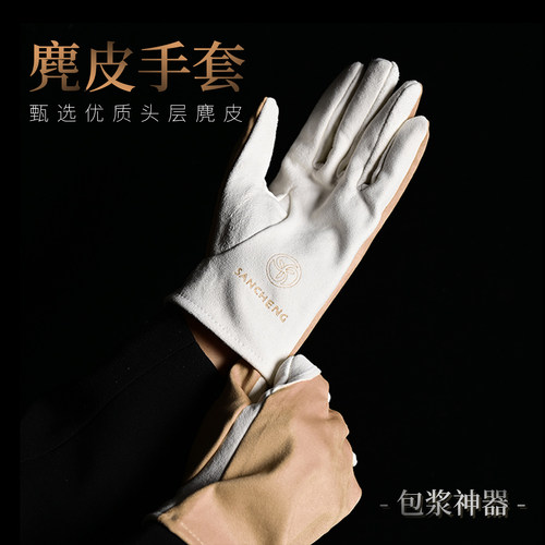 麂皮柔软舒适透气耐磨
