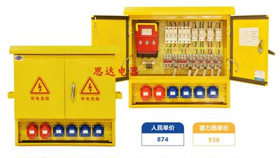 建筑临时三级配电箱XM 2+4防水箱工地临时配电箱一级二级三级厂房
