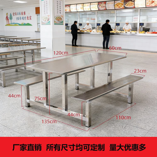 不锈钢食堂餐桌椅学校公司连体桌工地工厂员工餐桌椅4人6人8人 - 封面