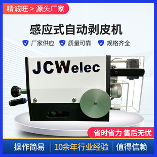 感應(yīng)式 電子線彩排線電腦剝線機(jī) 小型快速線芯剝線機(jī) 自動(dòng)剝皮機(jī)