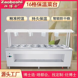 中岛保温菜台自助餐选菜柜冷热恒温不锈钢厨房设备定制110 540V电