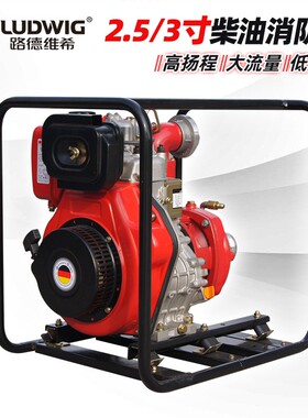 2.5寸高扬程柴油离心式自吸泵高压消防泵翻山水泵大流量