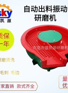 磨48自出料振动研机金动属环保抛光光机振机去毛刺披锋震动研磨机
