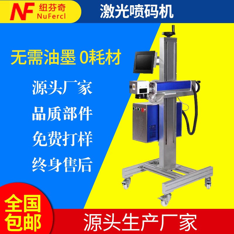 手持小型光纤激光喷码机光纤激光打标机/打码机/喷码