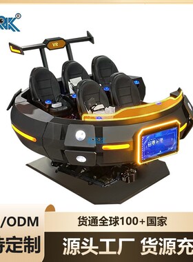 VR设备5D动感影院4D特效座椅VR虚拟现实体验馆科技馆设备