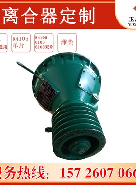 495/4100/4102通用柴油机离合器 玉柴潍柴柴油机离合器定 制