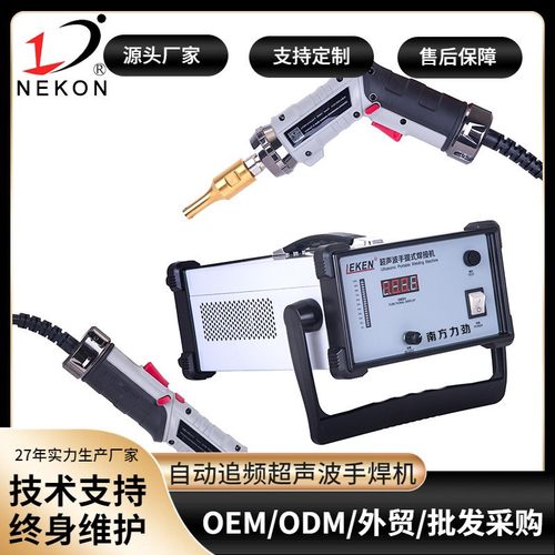 塑焊机手动追频大功率超声波塑料焊接机超声波点焊机厂家直销数显
