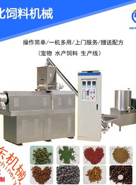 时产5-6吨水产饲料生产线大型饲料工程设备整套出口 双螺杆膨化机