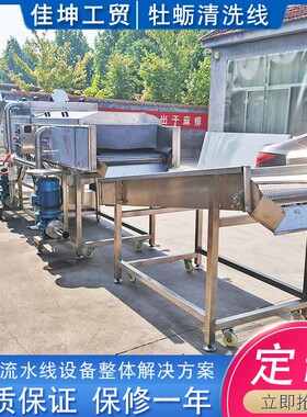 小工龙加清洗流子定制水线 海蛎清洗机虾器 鲍鱼去泥沙毛刷清洗设