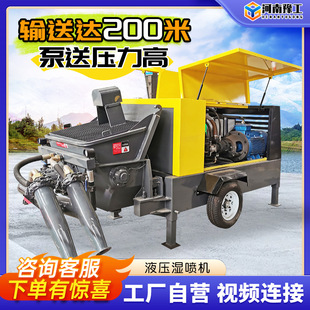 混凝土湿喷机液压90型隧道基坑支护坡砼喷锚速凝剂泵送湿式喷浆机
