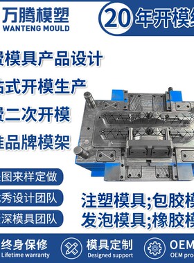 塑料模具衣架支架模具设计塑料衣架模具 供应精密注塑模具