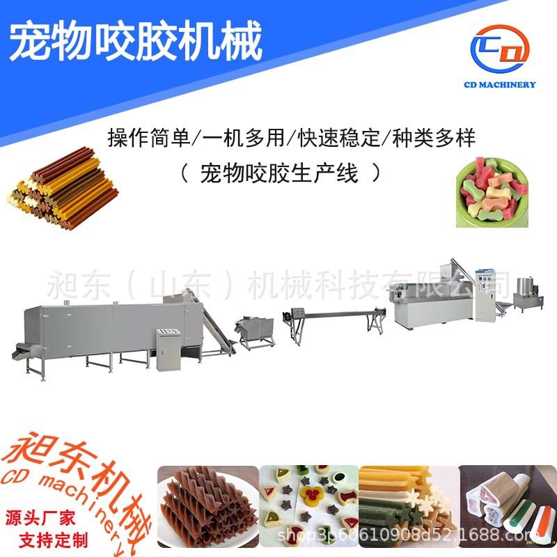 宠物咬胶生产线 狗咬胶生产设备单螺杆挤出机 夹心狗咬胶加工设备,机械设备,其他机械设备,淘宝优惠券,粉丝福利购,淘宝优惠卷