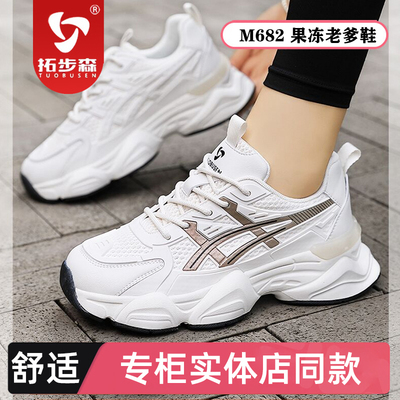 拓步森果冻老爹鞋M682款新款