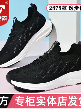 拓步森2878逸步休闲运动鞋健康爆米花空调磁疗振动按摩轻舒适透气