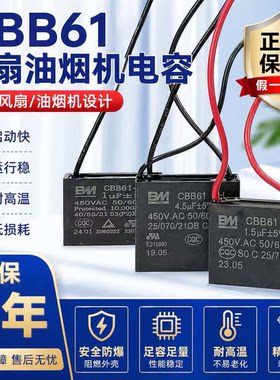 BM正品风扇吊扇油烟机三年质保