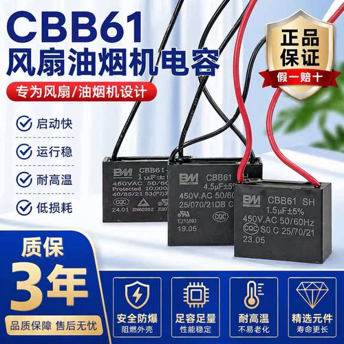 BM正品风扇吊扇油烟机三年质保