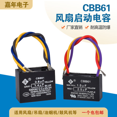 风扇吊扇带灯三线调速电机启动