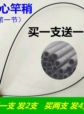 第一节80cm空心尖子纯碳素台钓竿