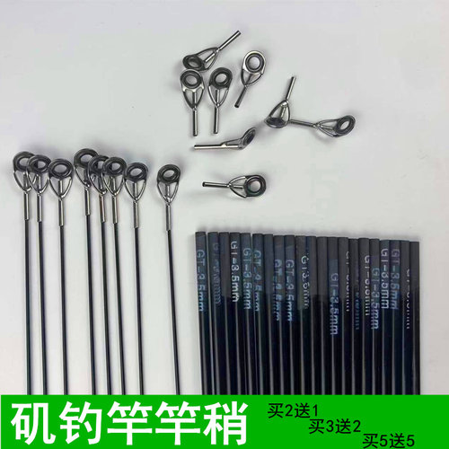 50厘米实心竿稍灵敏碳素带顶环